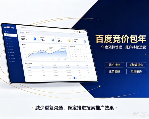 南乐百度竞价包年