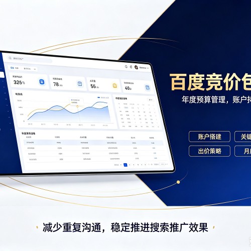 南乐百度竞价包年